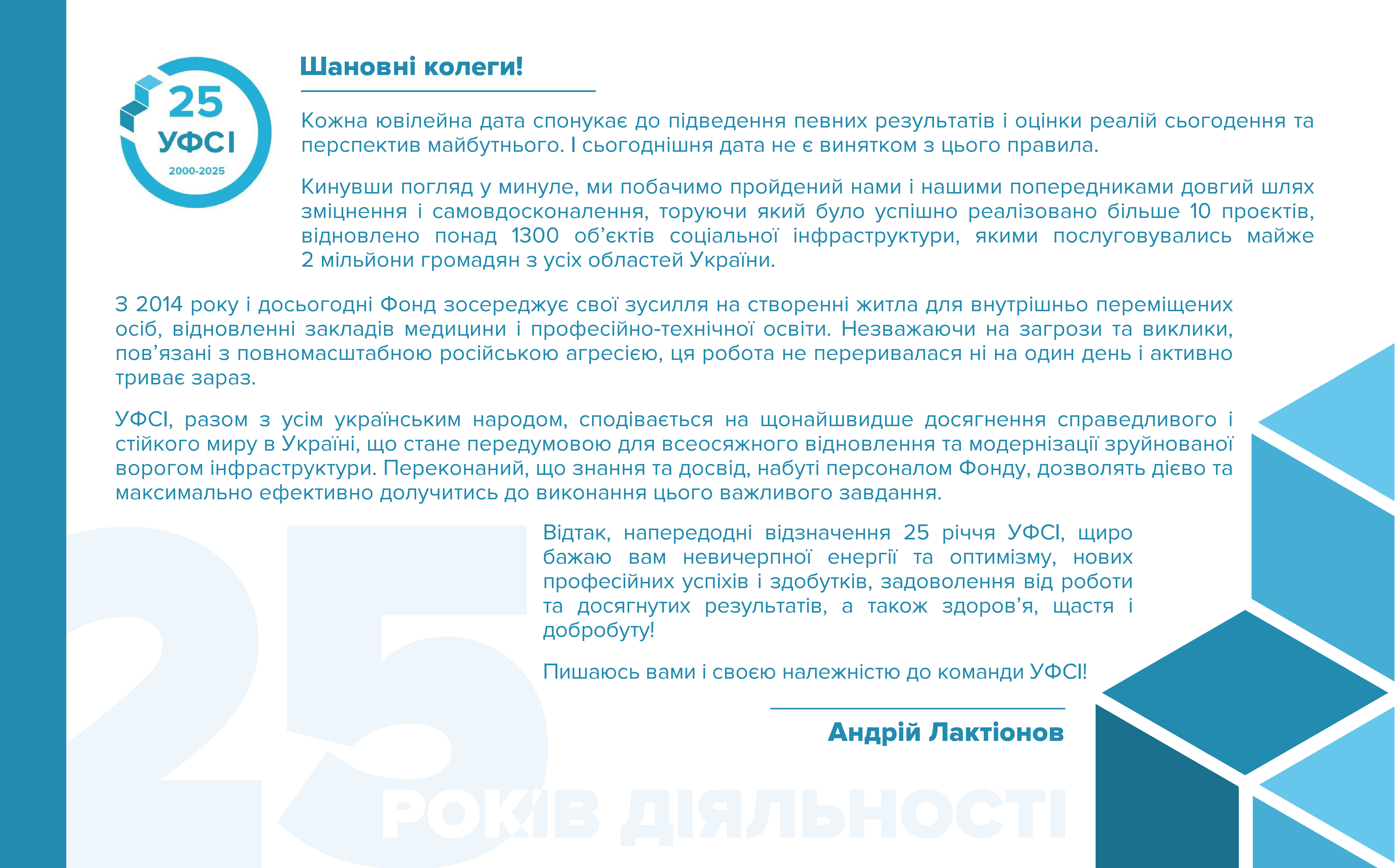 poster 25 years Greeting Personal