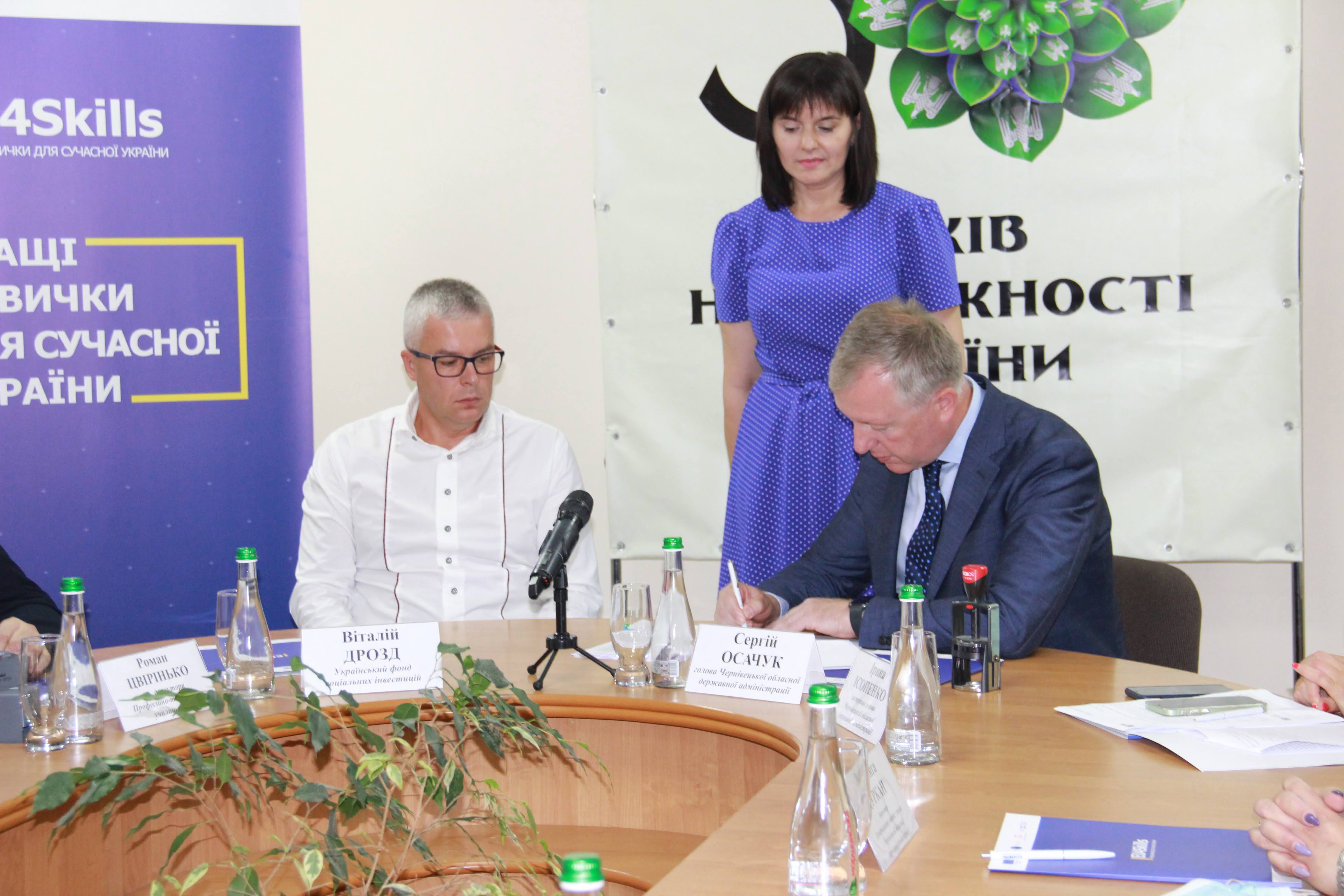 Three institutions of vocational education of Chernivtsi region to participate in EU4Skills programme