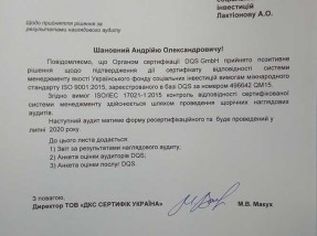 Сompliance of USIF quality management system with international standard ISO 9001: 2015 requirements has been confirmed again