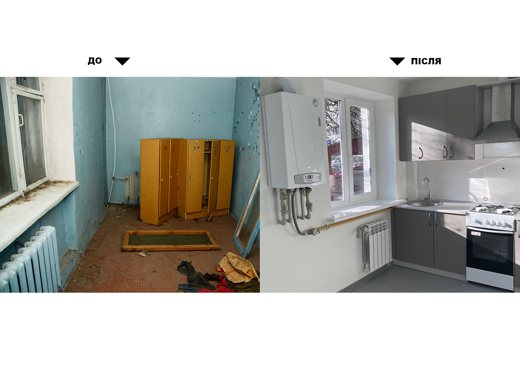‘Creation of housing for IDPs in the town of Kreminna, Luhansk region (apartments for IDPs temporary residence)/KfW’ 15-44-16-003