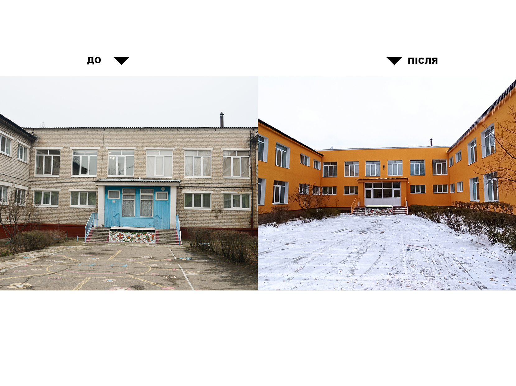‘Improvement consitions for provision of educational services in the kindergarten №11, Severodonetsk city, Luhansk region / KfW’ 15-44-00-002