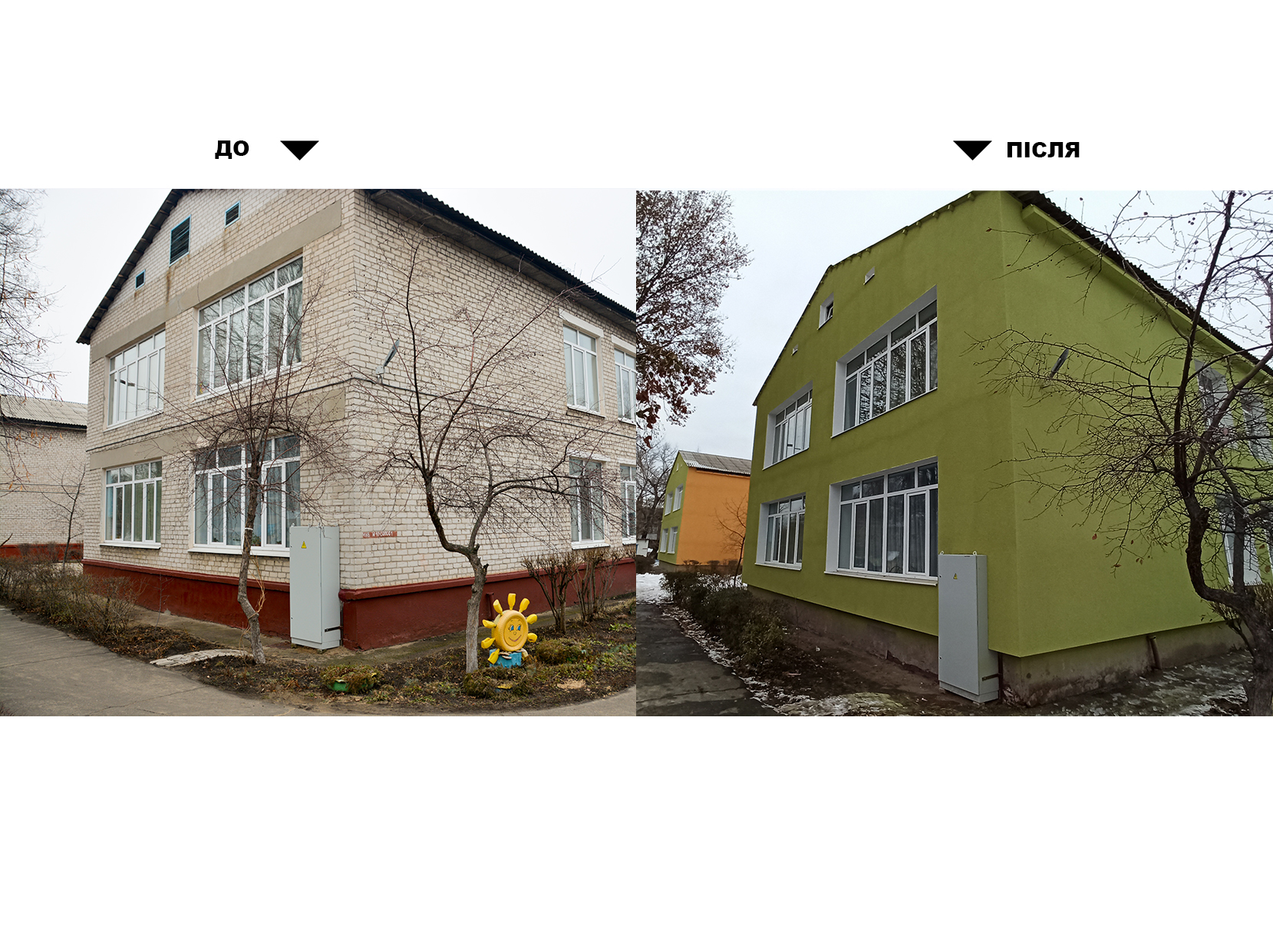 ‘Improvement consitions for provision of educational services in the kindergarten №11, Severodonetsk city, Luhansk region / KfW’ 15-44-00-002